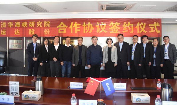 腾龙国际平台股份与清华海峡研究院签署相助协议