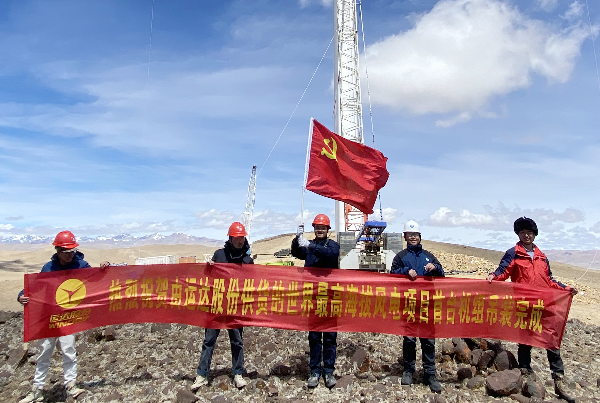 5139.1m，，腾龙国际平台机组在天下最高海拔风电场顺遂吊装