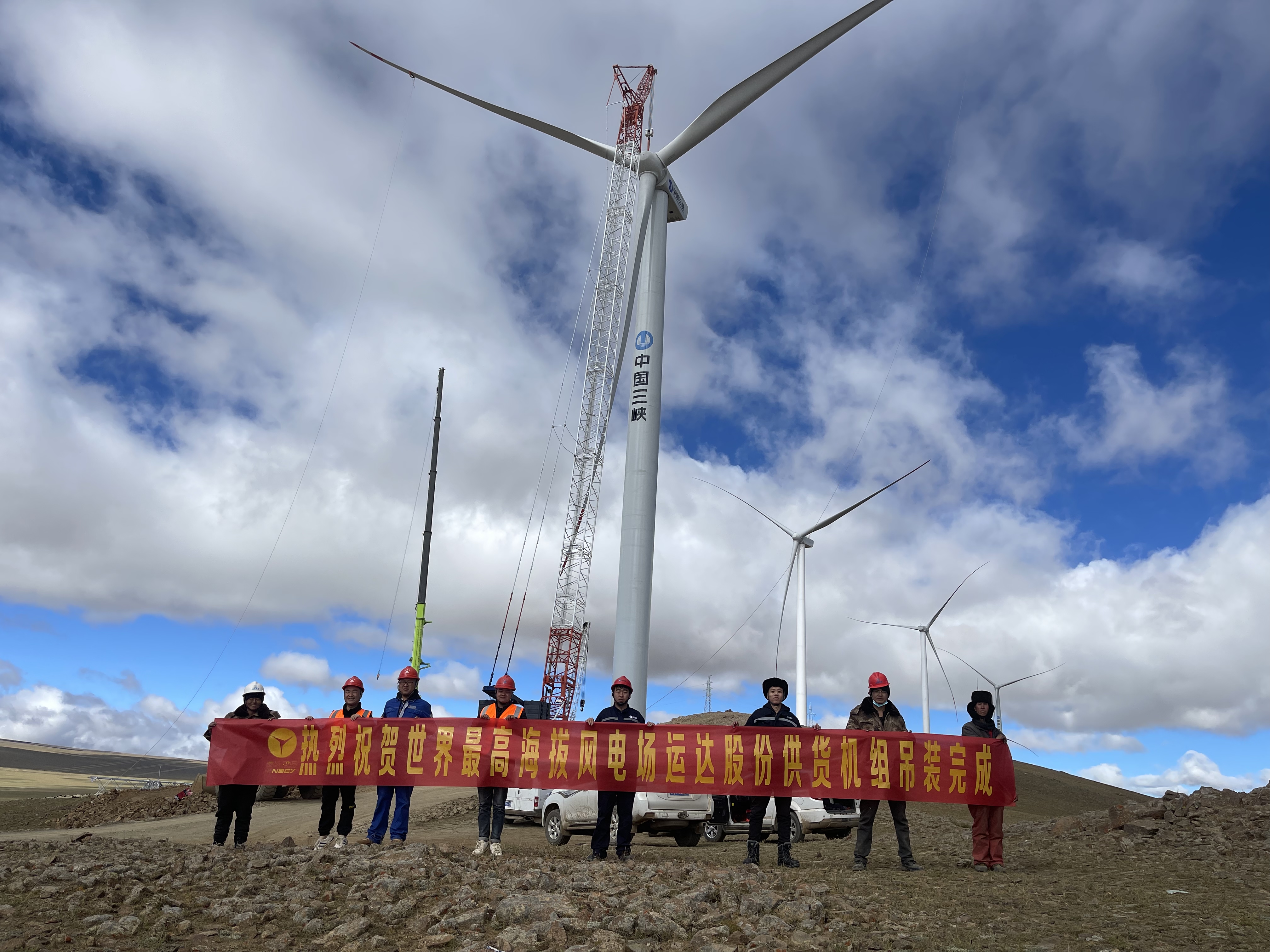 优异！腾龙国际平台股份供应机组圆满完成天下最高海拔5139.1M风场整体吊装