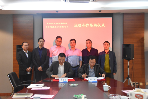 腾龙国际平台风电与华能集团安徽分公司签署战略相助协议-企业动态-腾龙国际平台官网