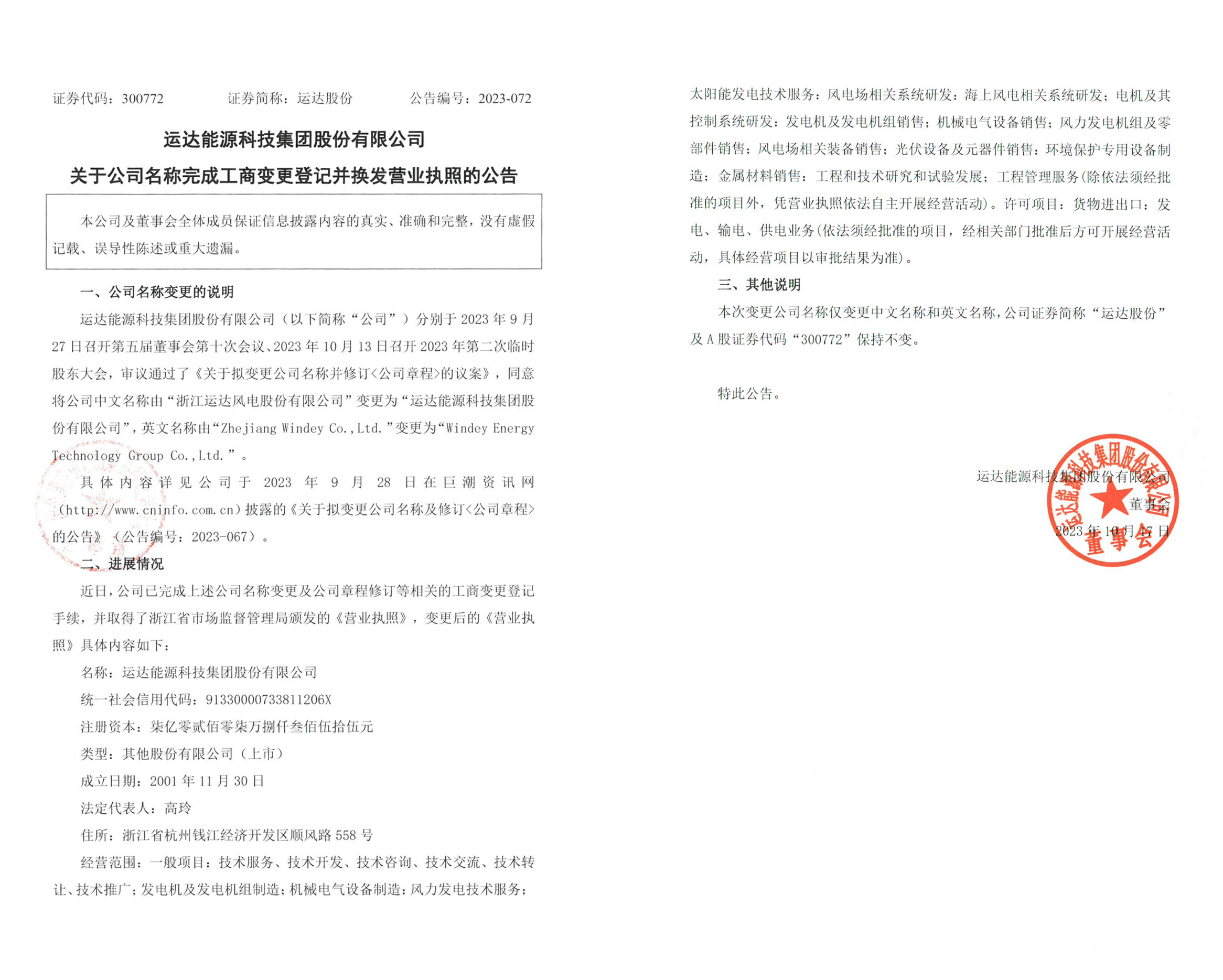腾龙国际平台(中国区) - 官方网站