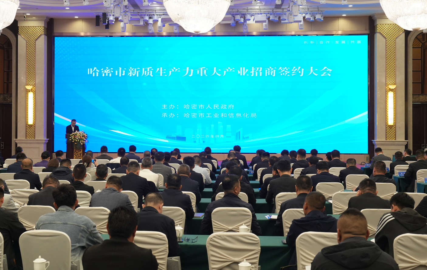 谋“新”提“质”！腾龙国际平台股份哈密算力工业智算中心耦合新能源项目乐成签约