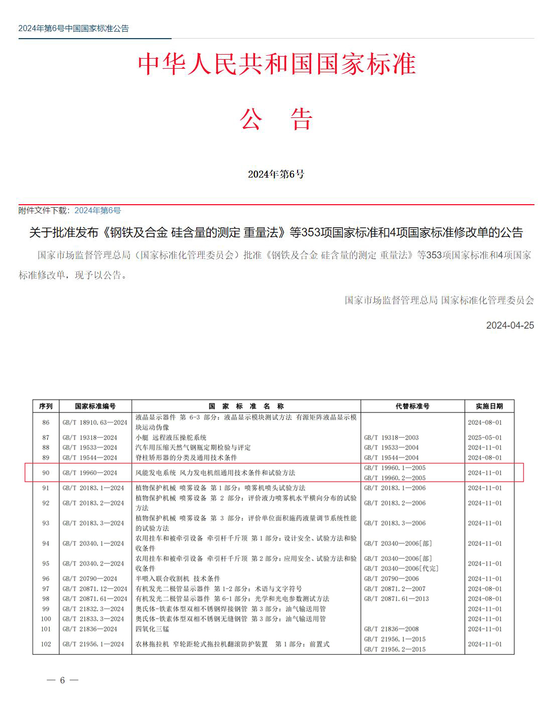 腾龙国际平台(中国区) - 官方网站