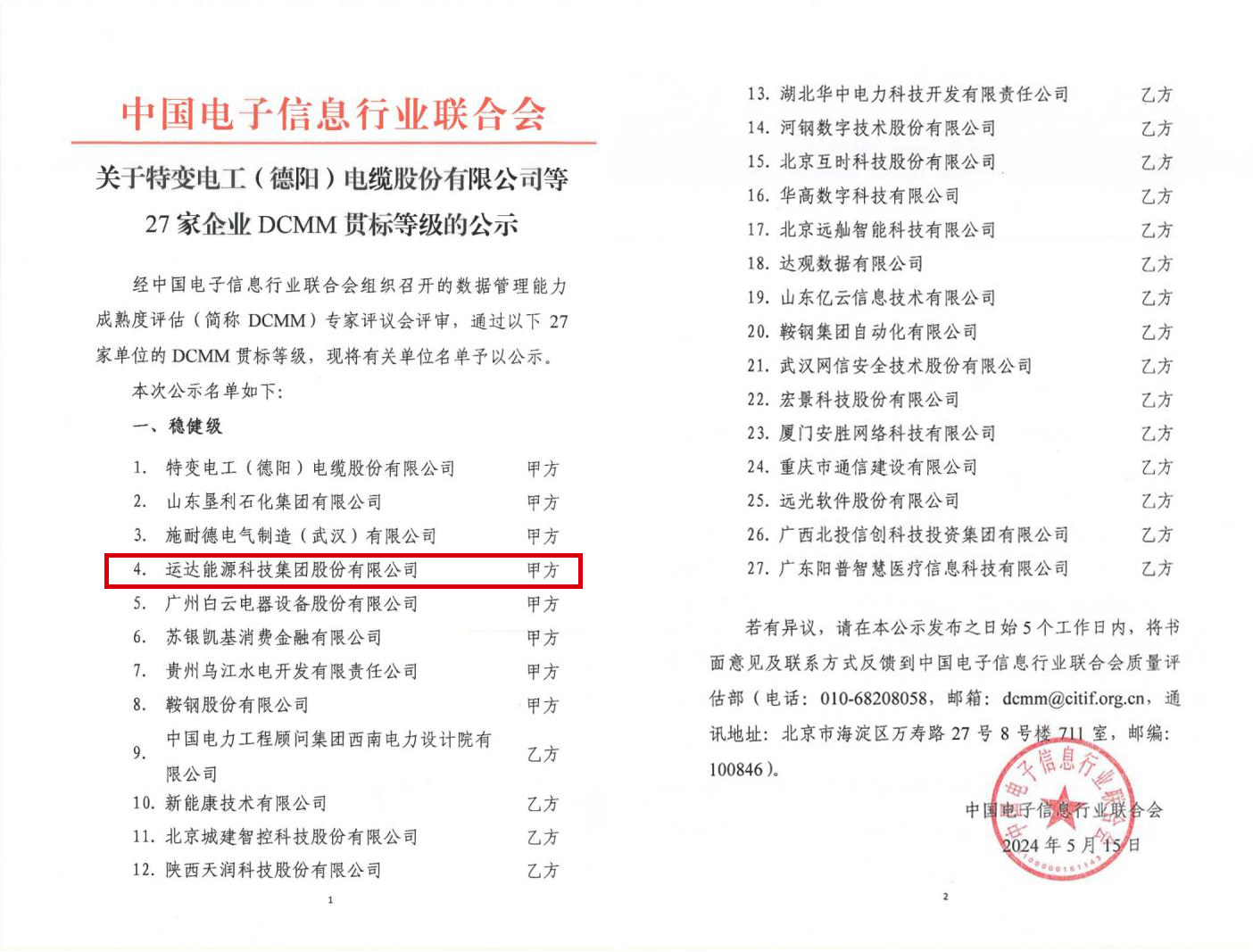 腾龙国际平台(中国区) - 官方网站