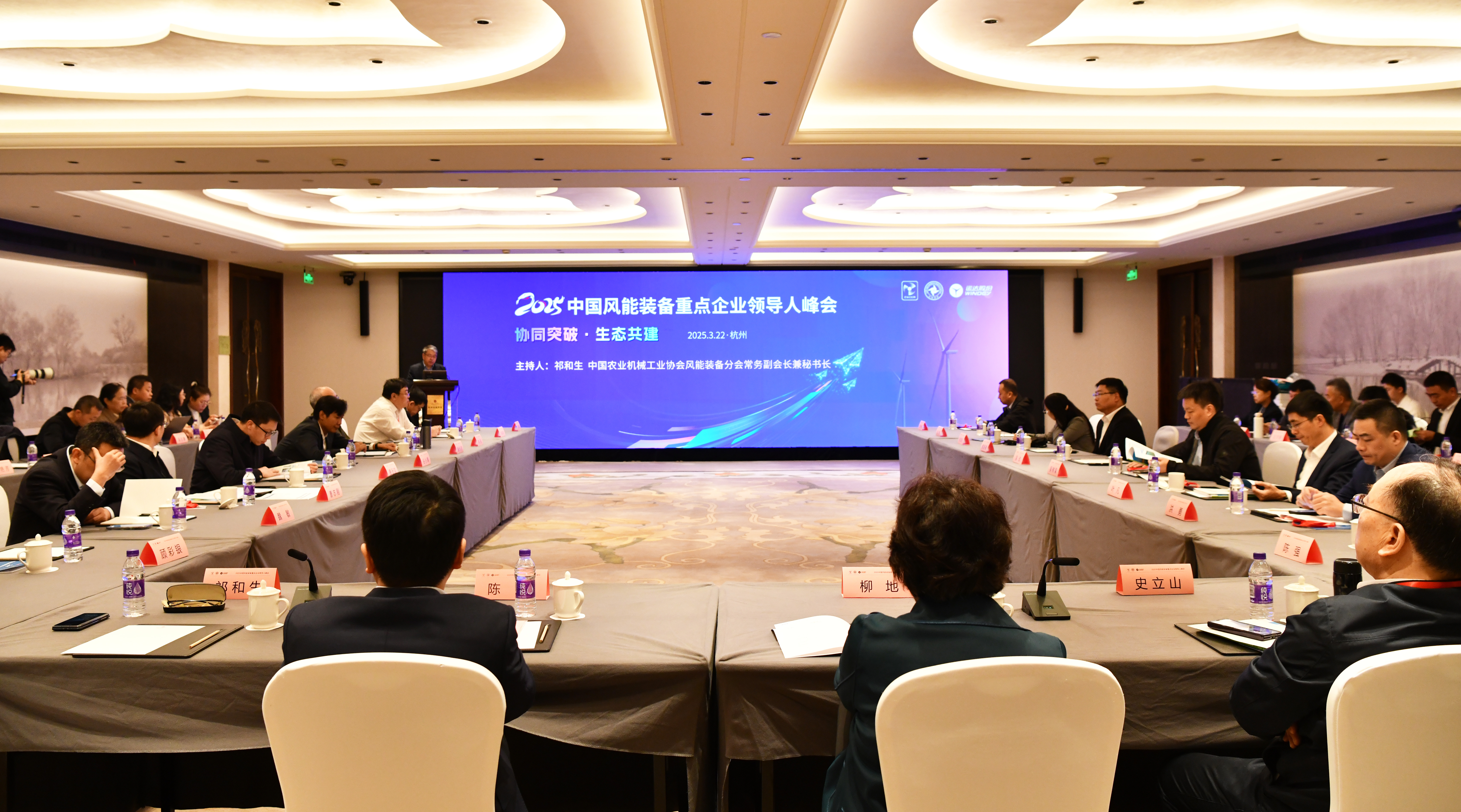 腾龙国际平台承办丨2025中国风能装备重点企业向导人峰会在杭启幕